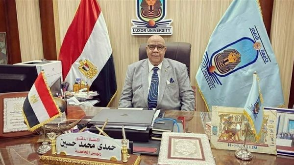 رئيس جامعة الأقصر