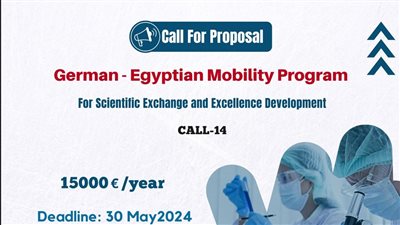 هيئة تمويل العلوم والتكنولوجيا والابتكار تُعلن عن فتح باب التقدم لمنحة 