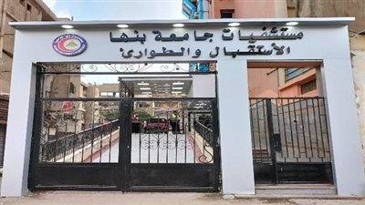 أخبار الجامعات | مستشفيات جامعة بنها ترفع حالة الطوارئ لاستقبال عيد القيامة المجيد وشم النسيم
