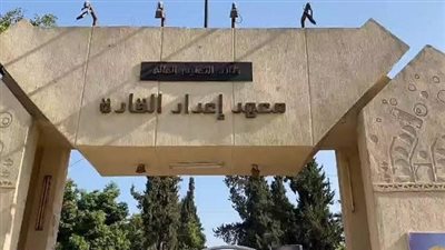 أخبار التعليم | معهد إعداد القادة ينظم اللقاء القمي لأوائل الصداقة الثقافية لطلاب المعاهد والكليات التكنولوجية