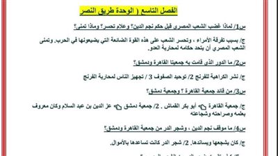 مراجعات نهائيه.. سؤال وجواب في قصة طموح جارية في 12 ورقة الصف الثالث الإعدادي