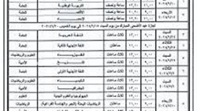 فضلك 30 يوما .. جدول امتحانات الثانوية العامة 2024 للمواد المضافة وغير المضافة 