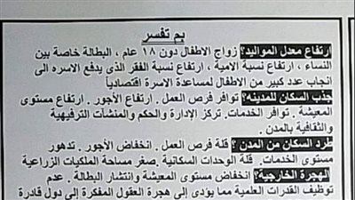 مراجعات نهائيه.. أسئلة وملخص الجغرافيا في 19 ورقة لـ الصف الأول الثانوي 