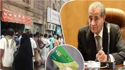 هل يوجد زيادة على بطاقات التموين 2024؟ شروط تطبيق زيادة الدعم على بطاقات التموين والأوراق المطلوبة