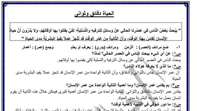 مراجعات نهائيه.. 250 سؤالا وإجابتهم في اللغة العربية الصف الثالث الإعدادي.. الامتحان في جيبك