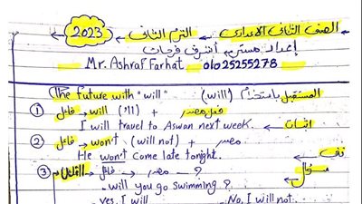 مراجعة نهائيه.. في قواعد اللغة الانجليزية في 19 ورقة لـ الصف الثاني الإعدادي