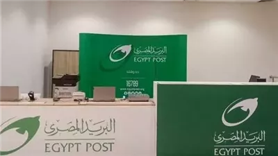 وظائف البنك المركزي للتنظيم والإدارة | رابط الاستعلام عن نتيجة مسابقة البريد المصري 2024