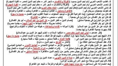 مراجعات نهائيه.. 400 سؤال وإجابتهم في اللغة العربية لـ الصف الثالث الإعدادي