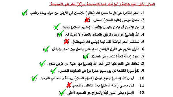 مراجعات تربية اسلامية