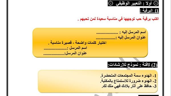 مراجعات عربي اولى