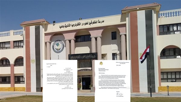 مدرسة المتفوقين بالمنيا