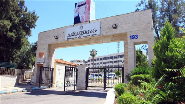 التربية والتعليم الأردنية..أعلان أرقام جلوس الثانوية العامة الكترونيا 