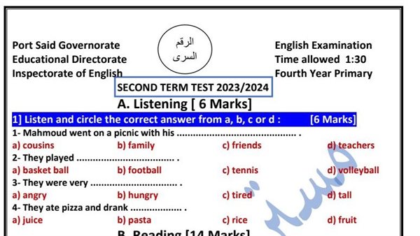 مراجعات نهائيه.. 10 نماذج امتحانات الترم الثاني لغة إنجليزية ل الصف الرابع الإبتدائي 