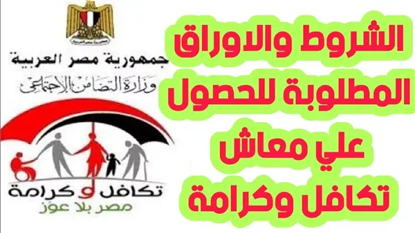 ما هي شروط تقديم