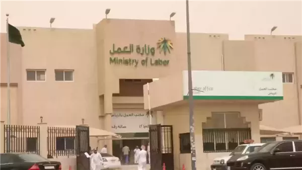 وظائف وزارة العمل