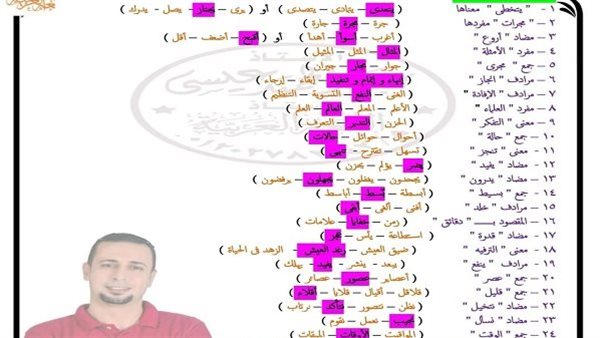 مراجعة عربي للشهادة