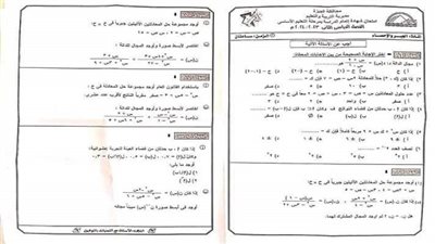 أخبار التعليم | ننشر إجابات مادة الجبر والإحصاء في امتحانات الشهادة الإعدادية 2024 بالجيزة