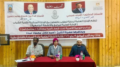 جامعة الأقصر تنفذ الحملة التوعوية 