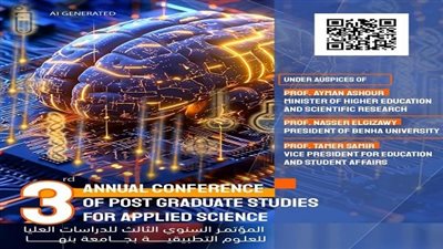 أخبار الجامعات | جامعة بنها تعلن عن تنظيم المؤتمر السنوي الثالث لطلاب الدراسات العليا.. 22 مايو