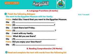 مراجعات نهائيه.. 15 امتحانا في اللغة الانجليزية لـ الصف الثالث الإعدادي 2024