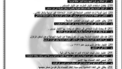 مراجعات نهائيه.. 200 سؤال وإجابتهم في 7 ورقات علوم لـ الصف الثالث الإعدادي
