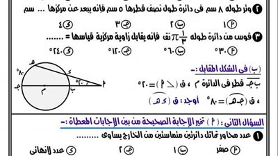 مراجعات نهائيه.. امتحان الدقهلية وإجابته في الهندسة لـ الصف الثالث الإعدادي 2024