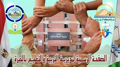 أخبار التعليم | أول رد من تعليم الجيزة بشأن تسريب امتحانات الشهادة الإعدادية 2024 فى مادة الدراسات