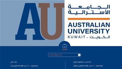 وظيفة جامعه.. جامعة لوسيل القطرية والسلطان قابوس والجامعة الأسترالية في الكويت تعلن عن وظائف أعضاء هيئة التــــدريس في 20 تخصص