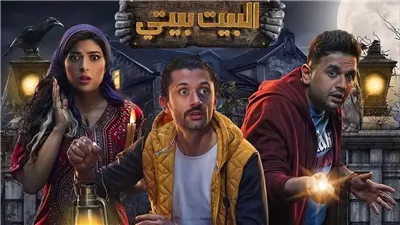 حقيقية لعنة القصر ومفاجأت حصرية في مسلسل البيت بيتي الحلقة 8