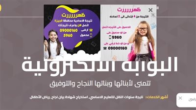 بالفيديو علشان نعرف نتيجة الشهادة الإعدادية 2024 بمحافظة الجيزة دفعنا خمسين جنية ومعرفناش حاجة