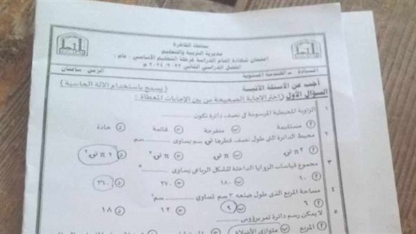 امتحانات الشهادة