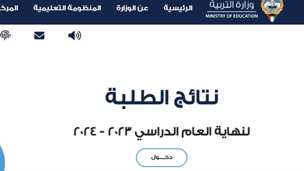 نتائج طلاب الكويت