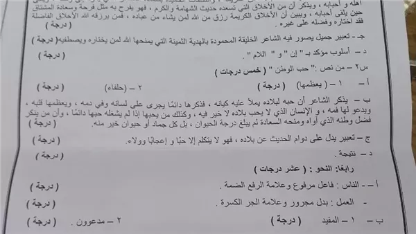 امتحانات الشهادة