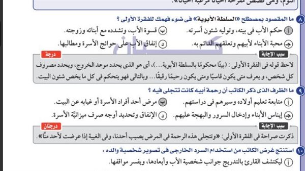امتحانات اللغة العربية