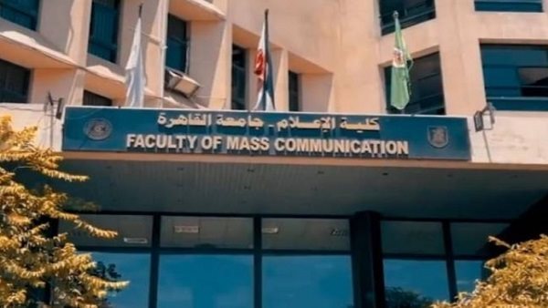 كلية الإعلام جامعة