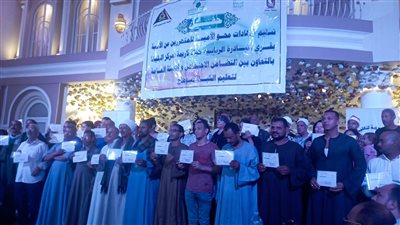 محو الأمية.. تكريم ١٥٠ دارس تحرروا من الأميه من بينهم اصم وابكم بقري حياة كريمه بسوهاج 