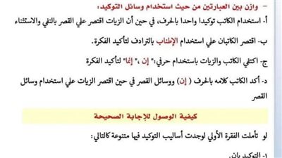 الثانوية العامة 2024.. تحميل أقوى مذكرة في النصوص المتحررة.. مراجعات نهائيه