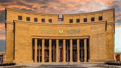 قرارات البنك المركــزي بشـأن تثبيت أسعار الفائدة على الإيداع والإقراض 