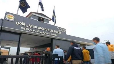 كل ما تريد معرفته عن معهد معاوني الأمن.. ننشر شروط التقديم والمزايا المقدمة وأماكن الاختبار