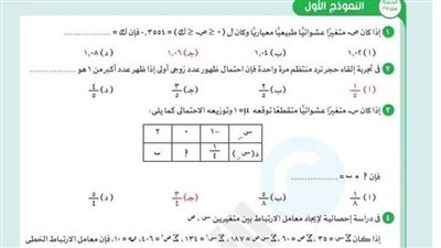 الثانوية العامة 2024.. 7 امتحانات وإجابتها في الاحصاء.. مراجعات نهائيه 