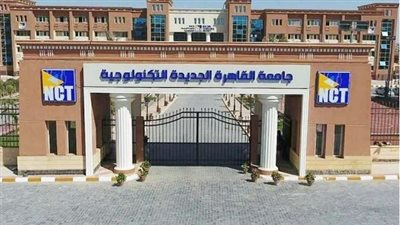 التفاصيل كامله.. جامعة القاهرة التكنولوجية تعلن حاجتها إلى أعضاء هيئة تدريس من أستاذ وأستاذ مساعد ومدرس.. وظيفة جامعه 