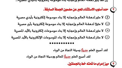 الثانوية العامة 2024.. أسئلة امتحان اللغة العربية لـ الثانوية العامة 2021.. مراجعات نهائيه