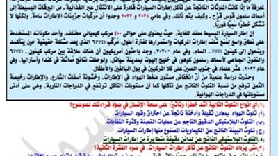 الثانوية العامة 2024.. 7 ورقات لن يخرج عنها امتحان اللغة العربية.. مراجعات نهائيه