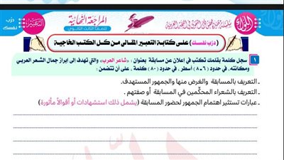 الثانوية العامة 2024.. 66 موضوعا في التعبير لن يخرج عنها امتحان اللغة العربية.. مراجعات نهائيه
