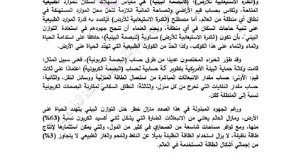 الثانوية العامة 2024.. امتحان اللغة العربية الاسترشادي وإجابته اوعى تفوتها.. مراجعات نهائيه