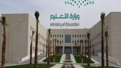وزارة التعليم السعودية تقرر إغلاق حسابات المدارس والمعاهد الرسمية على منصات التواصل الاجتماعي