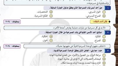 الثانوية العامة 2024.. 53 سؤالا وإجابتها لن يخرج عنها امتحان الأدب.. مراجعات نهائيه