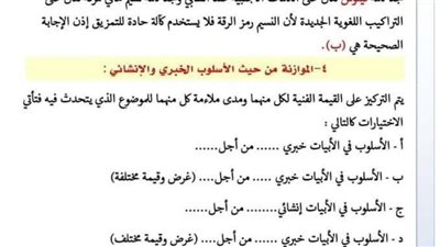 الثانوية العامة 2024.. 70 سؤالا وإجابتها في النصوص المتحررة لن يخرج عنها امتحان آخر العام.. مراجعات نهائيه