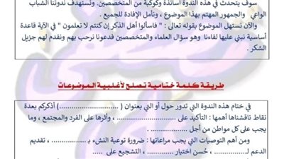 7 موضوعات تعبير متوقعة في امتحان اللغة العربية الثانوية العامة 2024.. أوعى تفوتها