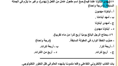 الثانوية العامة 2024.. أسئلة امتحان اللغة العربية الدور الثاني 2023 وإجابتها .. مراجعات نهائيه